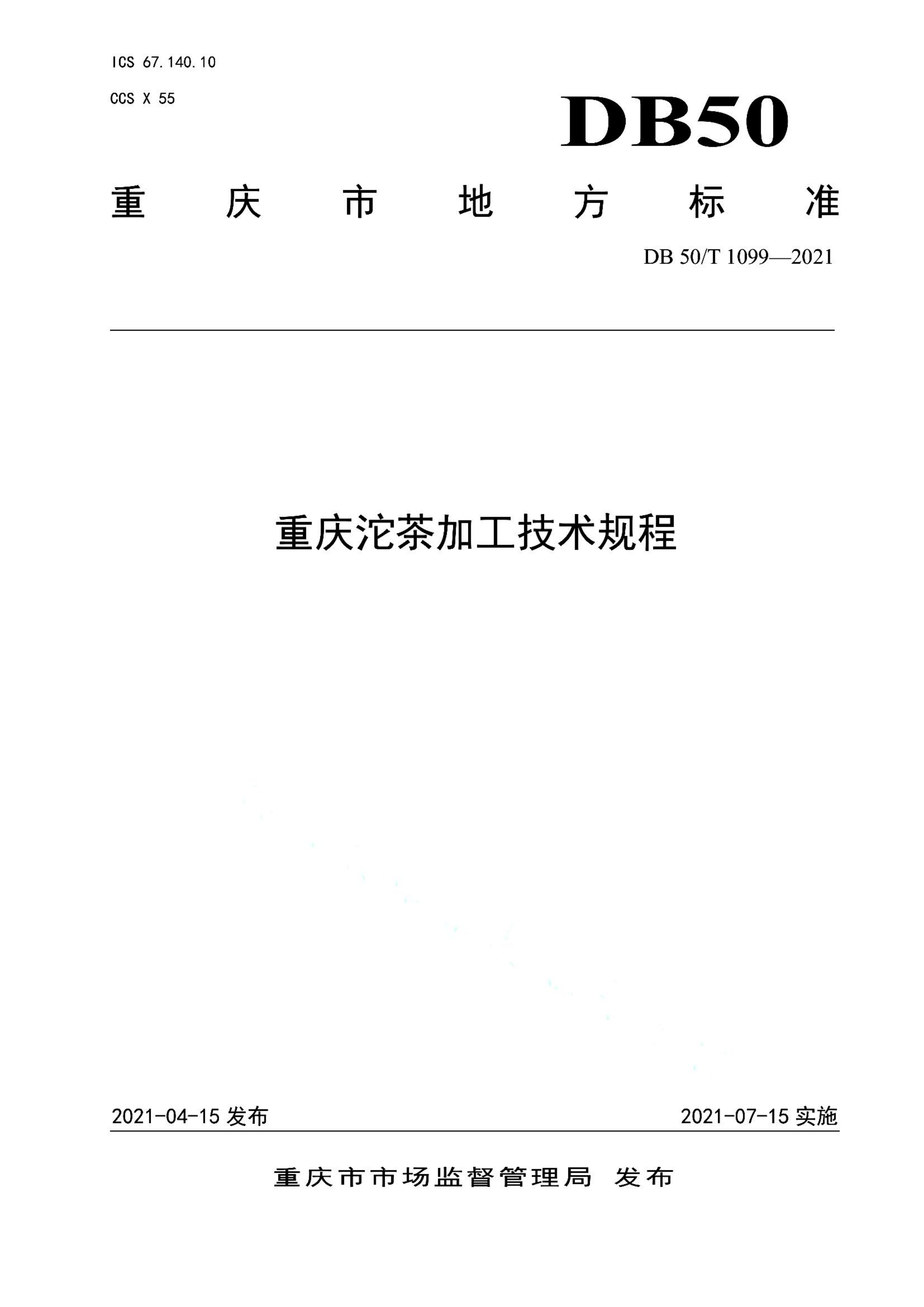 资源详情图